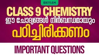 CLASS 9  CHEMISTRY - IMPORTANT QUESTIONS | XYLEM CLASS 9