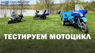 #10 Кривая вилка и рама, Первая поездка
