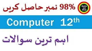 2nd year computer Science Guess paper 2020 | 12th Class Computer Guess paper 2020-