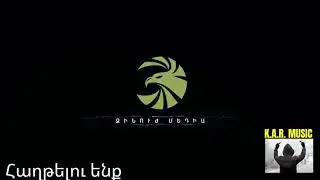 Հաղթելու ենք (2020)