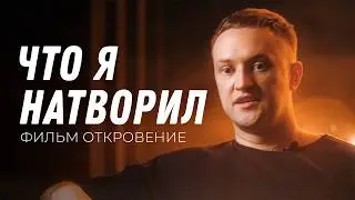 Фильм, который ПЕРЕВЕРНЁТ ВАШЕ СОЗНАНИЕ. Бизнес, факап и Александр Бабруев