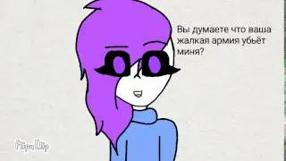 Вы серьёзно?