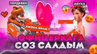 АЯУКАҒА СӨЗ САЛДЫМ❗️БЕТІМЕ ЖОҚ ДЕП БЫЛШ ЕТКІЗДІ❗️ FREE FIRE