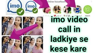 Voiceroom imo video call kisi bhi ladki se baat kare free
