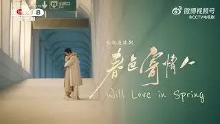[ENG SUB] Will Love in Spring trailer for CCTV | #春色寄情人