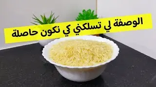 أرز اكسبراس في الكوكوط بمكونات بسيطة يقطررر بالبنة سهل وسريع واقتصادي