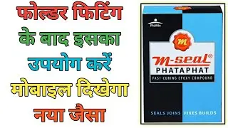 Mobile folder fitting new tricks 2022