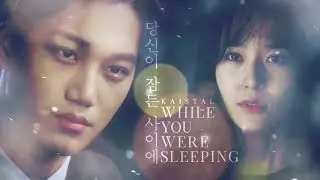 KAISTAL | 당신이 잠든 사이에 (While You Were Sleeping)