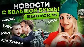Полный абзац на идеологическом фронте 