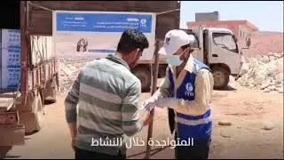 إعلاني لصالح جمعية هئية الإغاثة الإنسانية IYD / قنوات الشكاوي