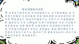 Внимание!!!
