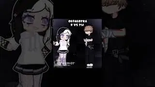 @dreamer8308  #fypyoutube #meme#gacha #memes #fyp #gachalife2
