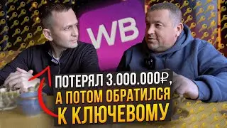 Как заработать на вайлдберрис ?