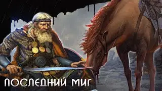 Последний миг - Авторская песня на гитаре