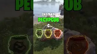 CHECKING HOW MANY RESOURCES ARE MINED FROM ALL TYPES OF TEA IN RUST 