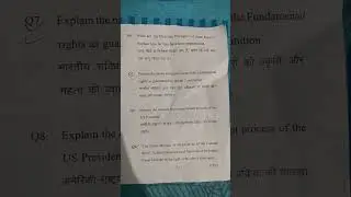 || B.A. PART 2 EXAMINATION 2023 || POLITICAL SCIENCE SUBSIDIARY PAPER|| PURNIA UNIVERSITY||KNOW IT||