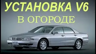 Установка двигателя v6 в огороде