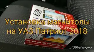 Установка 7" магнитолы на УАЗ Патриот 2018 Classic.
