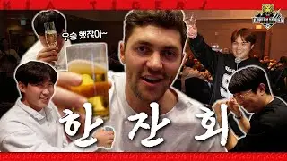 우승했잖아 한잔해~🍾🍷🍸  [2024 우승 기념 축승회]
