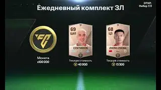 зал легенд 95-101