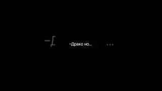 ФФ "Вторая Любовь" 16 часть #Драко #Дракомалфой #фанфик #т/и #гаррипоттер #слизерин #Дракоша #яблоки