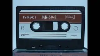Тест - Жизнь (disco, USSR, 1988)