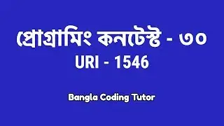 High School Programming Contest - 30: URI 1546 | Bangla Coding Tutor | Programming Contest Bangla