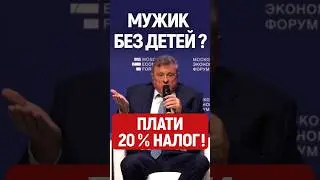 Холостым на заметку. 