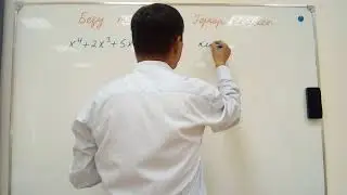Безу теоремасы, Горнер схемасы