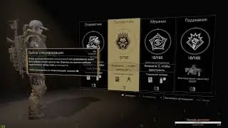 Играем в Tom Clancy's The Division 2