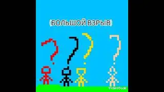приключение стикменов 2 сезон 2 серия