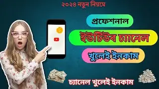 ইউটিউব চ্যানেল খুলার সহজ পদ্ধতি | How to create and setup YouTube Channel | kivaba YT channel Khulbo