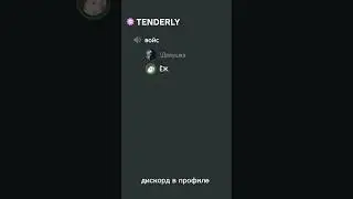 #discord