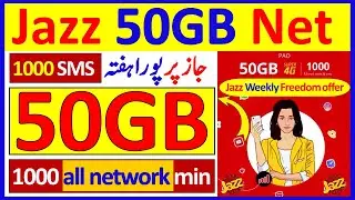 jazz 50 gb weekly || jazz weekly internet package || jazz weekly freedom offer