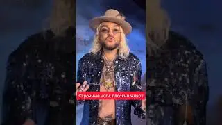 Показал новый образ 