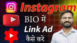 Instagram Bio me WhatsApp Link Kaise Daale | instagram ads kaise lagaye / how to run instagram ads