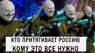 ВЛАСТИ ИЩУТ ВИНОВАТЫХ, НО РОССИЯ НЕ ВЕДЕТСЯ НА ПРОВОКАЦИИ |ВЫБОРЫ БЕЛОРУССИИ 2020