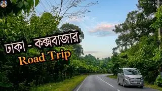 Dhaka Cox's Bazar Road Trip I Dhaka To Cox's Bazar by Car I Road Trip Video 