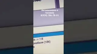 Автопроверка. Автоподбор. Автоэксперт. #автоэксперт #автопроверка #автоподбор