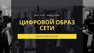 6 октября 2020 г.
