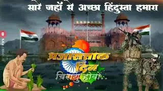 REPUBLIC DAY STATUS