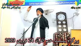 Ilm ki Fazilat...... Advantages of knowledge by Qari Masaood Ur Rehman.
