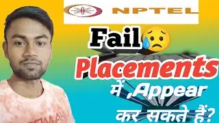 NPTEL Backlogs|| Placements में बैठ सकता है या नही? || Active Backlogs #nptel