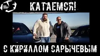 Катаемся на BMW X6 и BMW M5! С Кириллом Сарычевым.