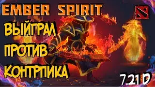 Ember Spirit Dota 2 7.21d highlights