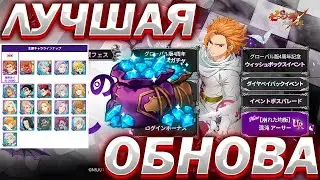 Seven Deadly Sins: Grand Cross [7DS ] CHAOS : The King Awakens Король Хаоса Артур