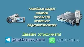ВИДЕОВИЗИТКА