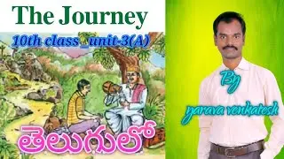 The Journey - 10th class English lesson