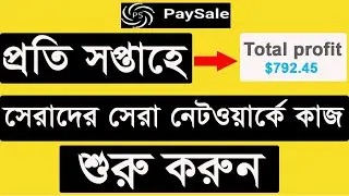 How to make money paysale CPA network │ paysale payment proof