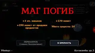 Очень страшный босс!!